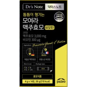 팔레오 모여라 맥주효모 비오틴 14포