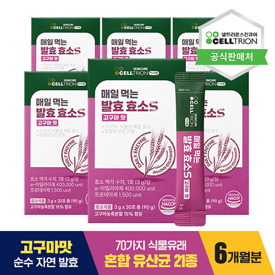 <b>이너랩</b> 매일 먹는 <b>발효 효소</b> S 6개월분  90g  6개