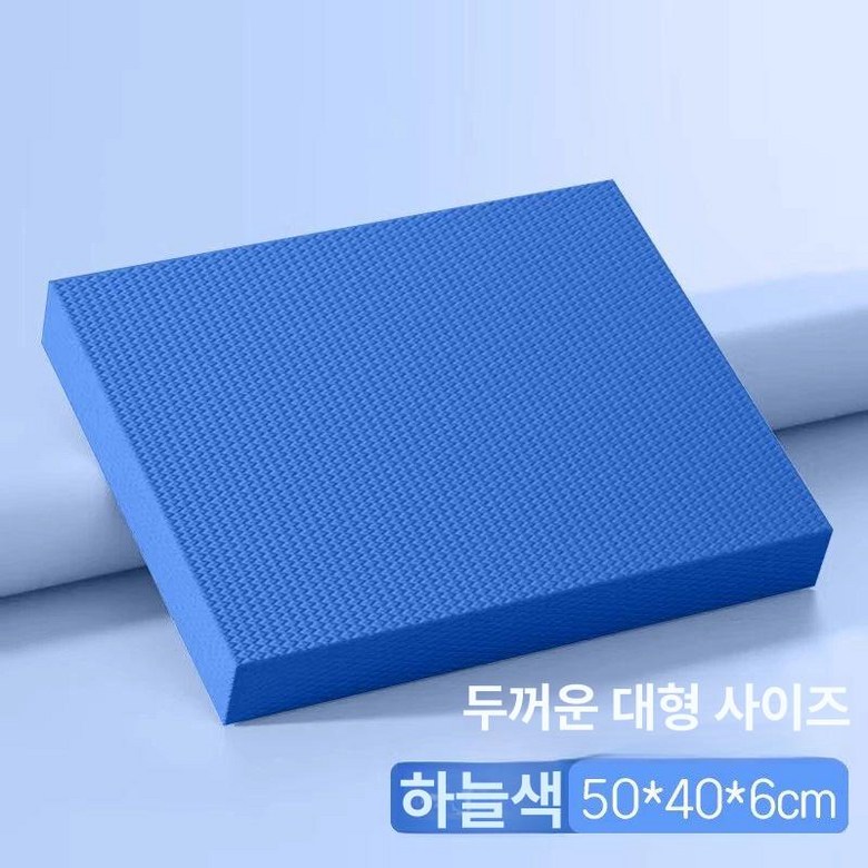 두꺼운운동매트 헬스장 홈트 <b>헬스 밸런스</b> 패드 요가매트 두툼한  스카이블루  1개