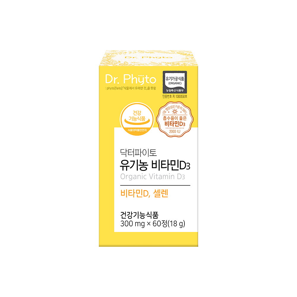 닥터파이토 유기농 비타민D3 제품 이미지