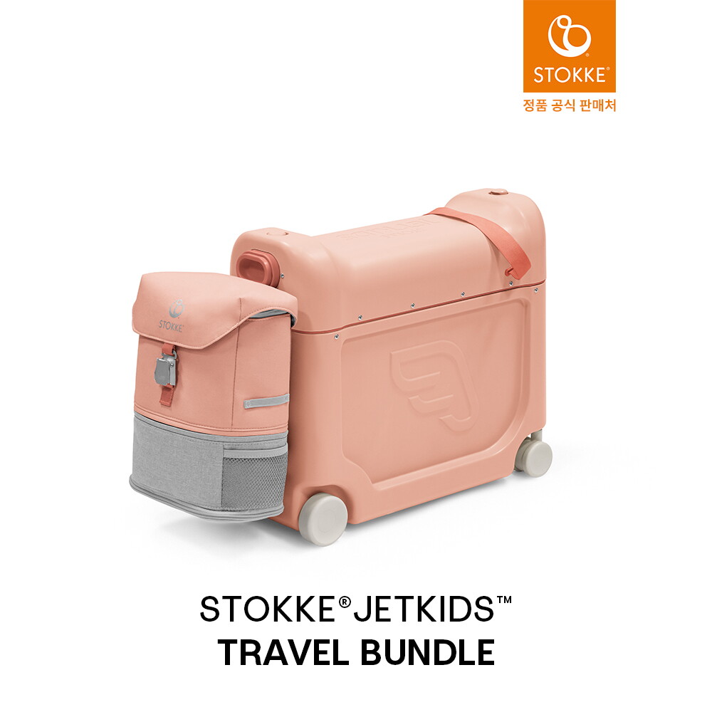 스토케 스토케 젯키즈 트래블 번들