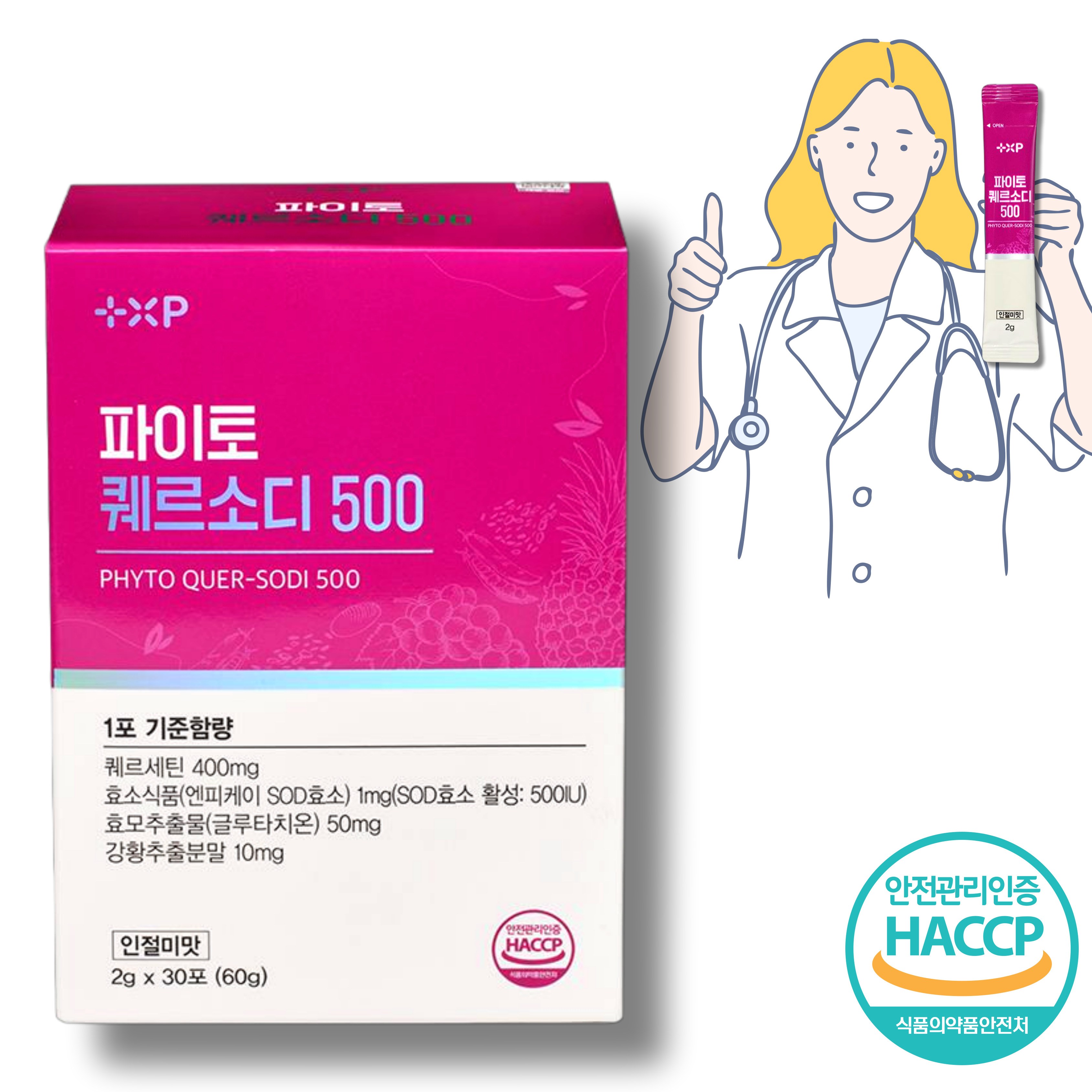 천연 <b>커큐민 강황추출물</b> 분말 항산화 저분자효소 글루타치온  1세트  13정