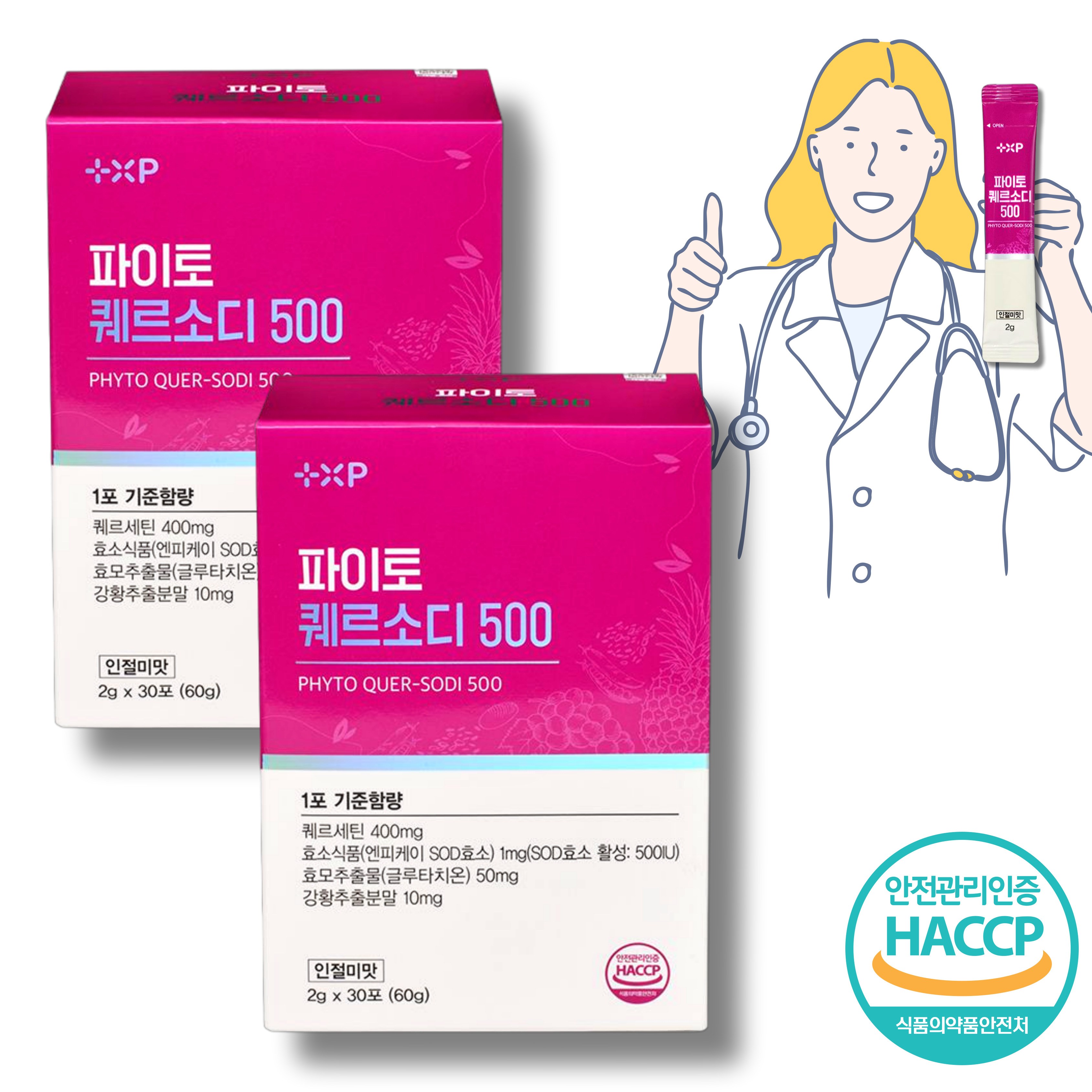 천연 <b>커큐민 강황추출물</b> 분말 항산화 저분자효소 글루타치온  2세트