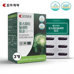 [하프클럽]포스타디딜세린 포스파티딜세린 ps 징코 수험생 부모님 선물 x 3개