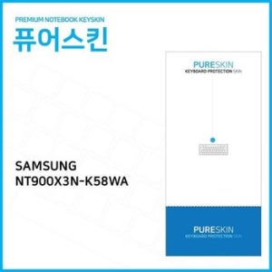 (IT) 삼성전자 노트북9 Always NT900X3N-K58WA 실리콘 키스킨
