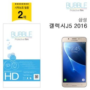 버블 LCD 갤럭시J5 2016 보호필름 블루라이트 2장