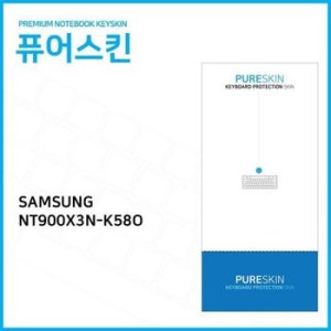 (IT) 삼성전자 노트북9 Always NT900X3N-K58O 실리콘 키스킨