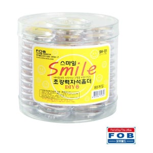 스마일 자석홀더 32mm 고무자석 광고용 교재용 고무자석 광고용 교재용 자석부착