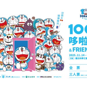 100% 도라에몽&FRIENDS 순회 특별전 가오슝역