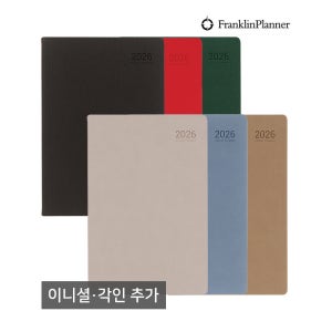 프랭클린플래너 2026 캐주얼 플래너 1W2P 25 고급 다이어리 위클리 (각인추가) 25절