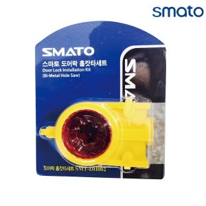 스마토 홀커터 세트 도어록용 (SMT-DH002) 바이메탈 홀쏘 홀캇타