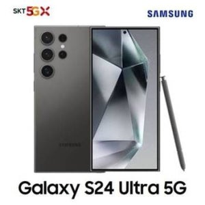 [SKT 기기변경] 갤럭시 S24 Ultra 256G 공통지원 완납폰