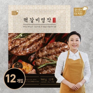 김나운더키친 대용량 떡갈비 960g(12개)