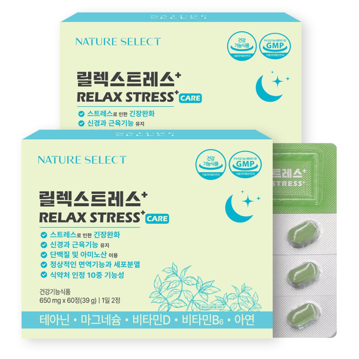 <b>네이처셀렉</b> 릴렉스트레스+ 긴장완화 신경안정 수면 L테아닌 마그네슘 트립토판 비타민D 스트레스케어 영양제  2박스  60정