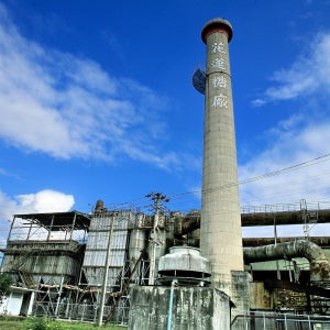 화롄 투어리즘 슈가 팩토리