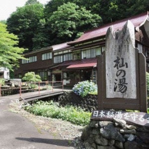 Soma Onsen Ryokan / 기타아키타 호텔