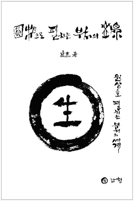 9791196514389