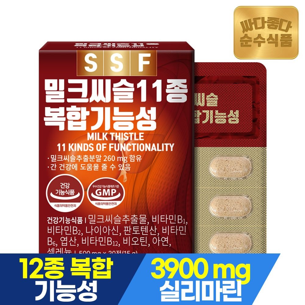 밀크씨슬 11종복합기능성
