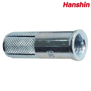 한신 한신 드롭인 앵커 1/2인치(13mm) 3/8인치(10mm) 앙카 볼트