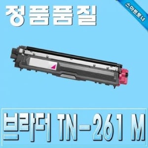 TN261M HL 3170cdw 브라더 빨강 3150cdn TN 261M 재생토너