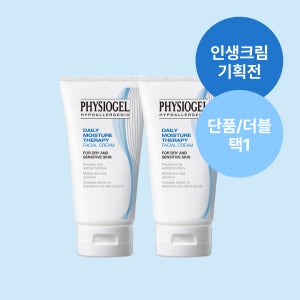 [인생크림] 영양가득 고보습 DMT 페이셜크림 150ml 더블 & 단품 택1