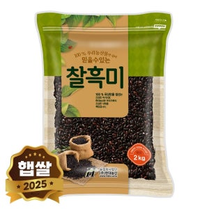 현대농산 2025년 햅쌀 국산 찰흑미 2kg
