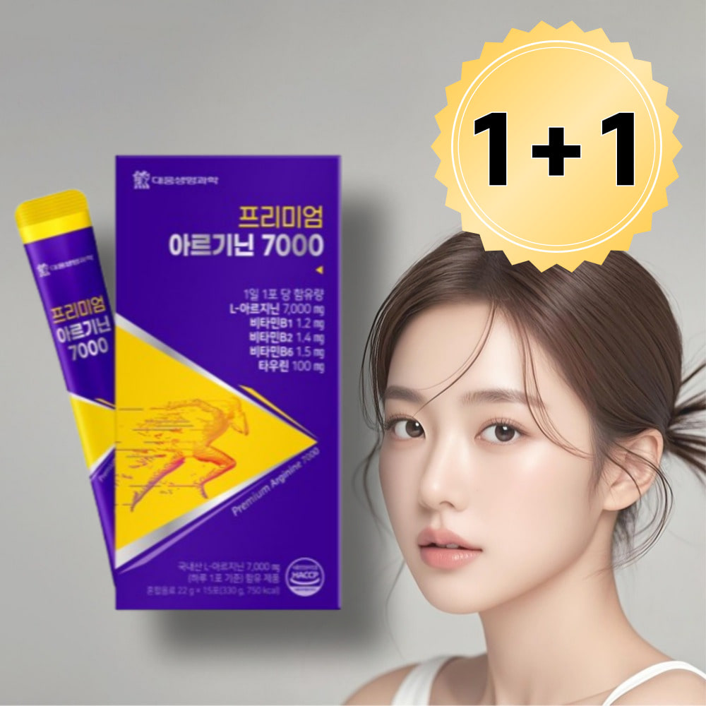 프리미엄 국내산 <b>L</b> <b>아르기닌</b> 7000mg 엘 오르니틴 타우린 비타민B6 <b>아스파르트산</b> 2개