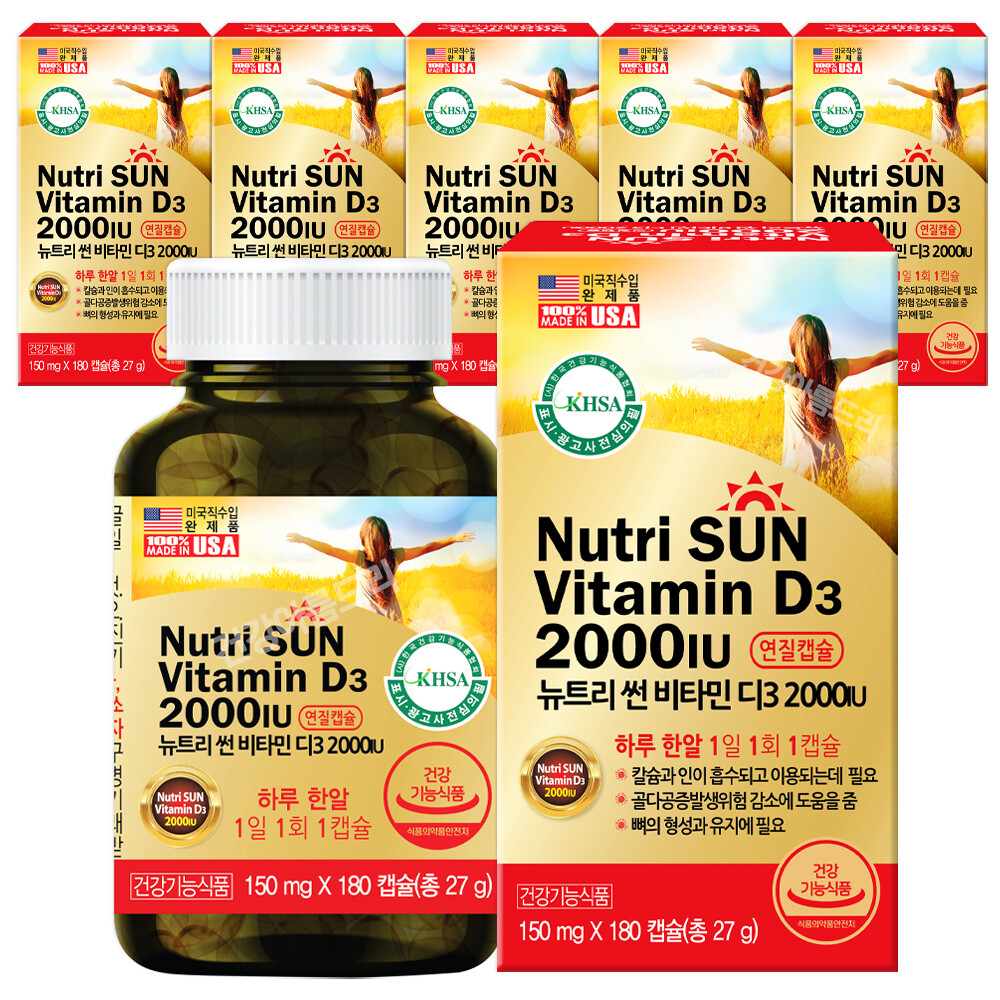 <b>메디썬</b> 미국직수입 뉴트리썬 비타민D3 2000IUX6통/7無 뼈건강