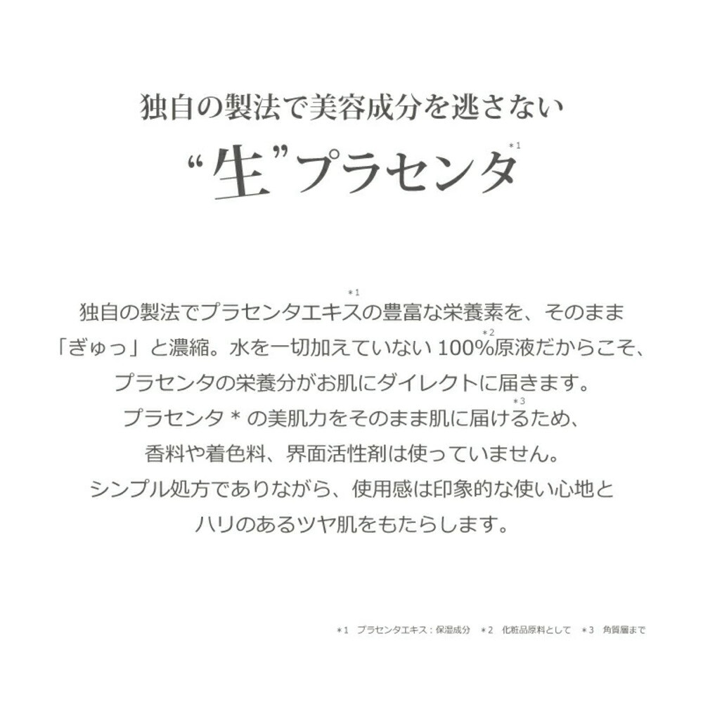 프라셀플라센타원액100												