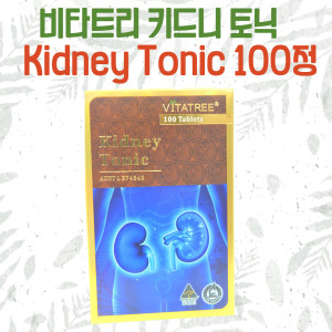 호주 비타트리 키드니 <b>토닉</b> Kidney Tonic <b>100정</b>