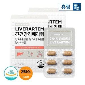 <b>휴럼</b> 사이언스 간건강 리베라템 2박스 밀크씨슬 멀티비타민 청호추출분말
