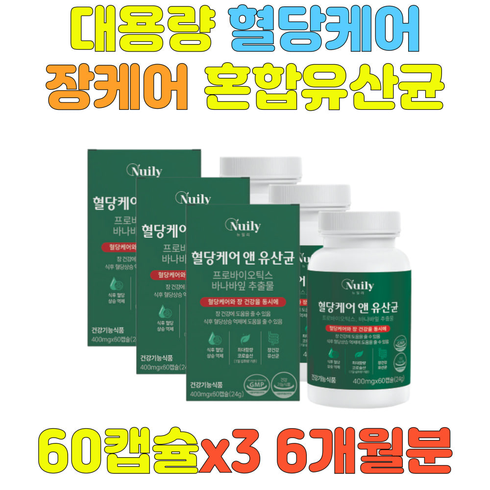 12종 혼합유산균 1011 제품 이미지