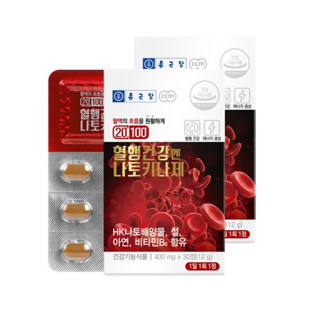 혈행 건강 앤 나토 배양물 키나제 피브린 <b>용해 효소</b> 종근당 개별포장 작은알 정 x 2박스