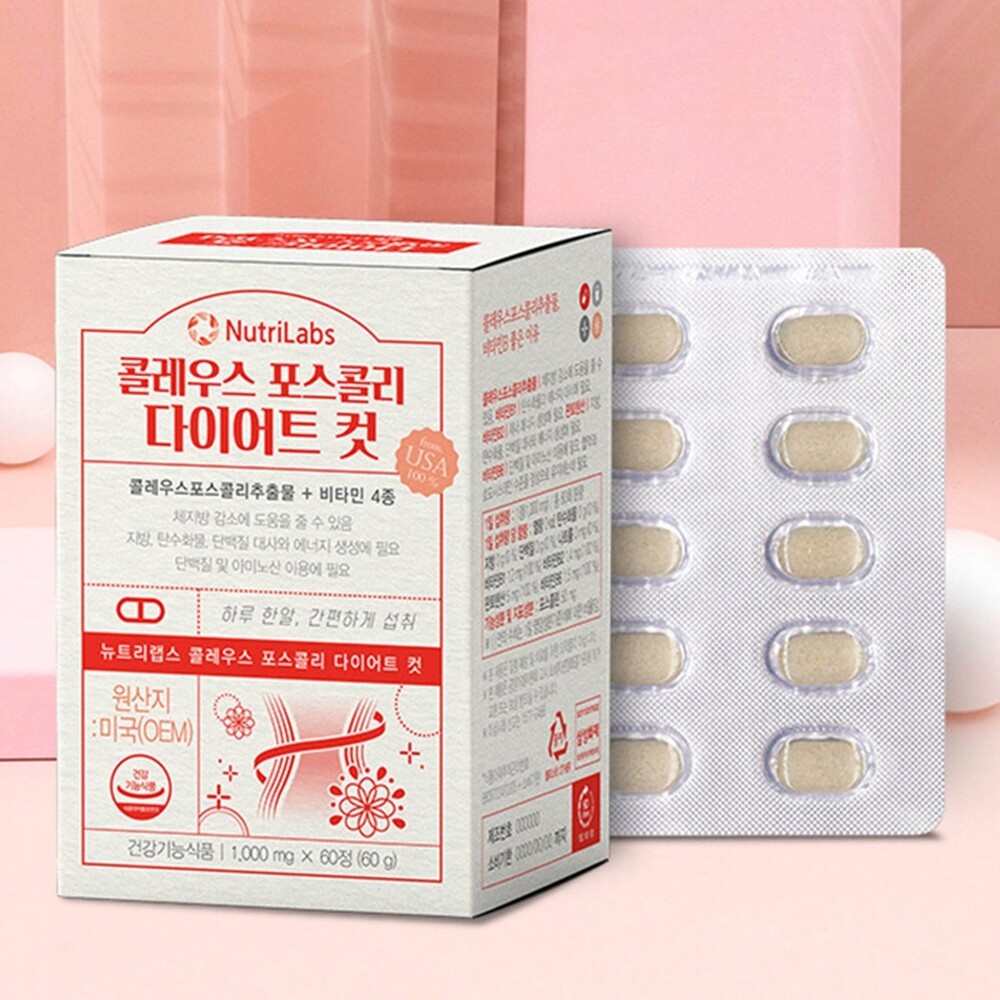 콜레우스포스콜리 포스콜린 체지방감소 다이어트영양제 가르시니아캄보지아
