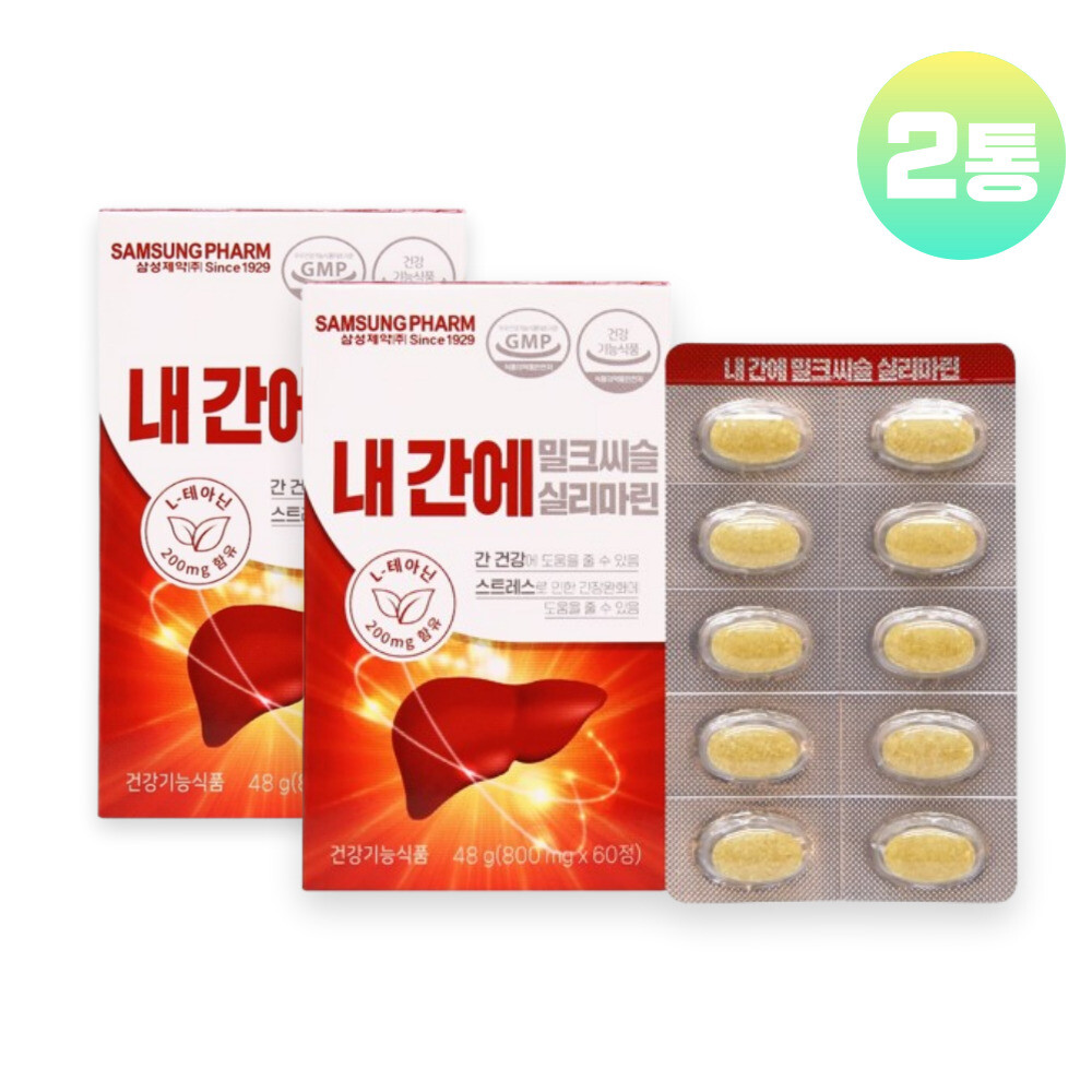 <b>삼성</b>제약 <b>밀크씨슬</b> 실리마린 테아닌 비타민B 나이아신 간건강 리버 스트레스 케어 2통
