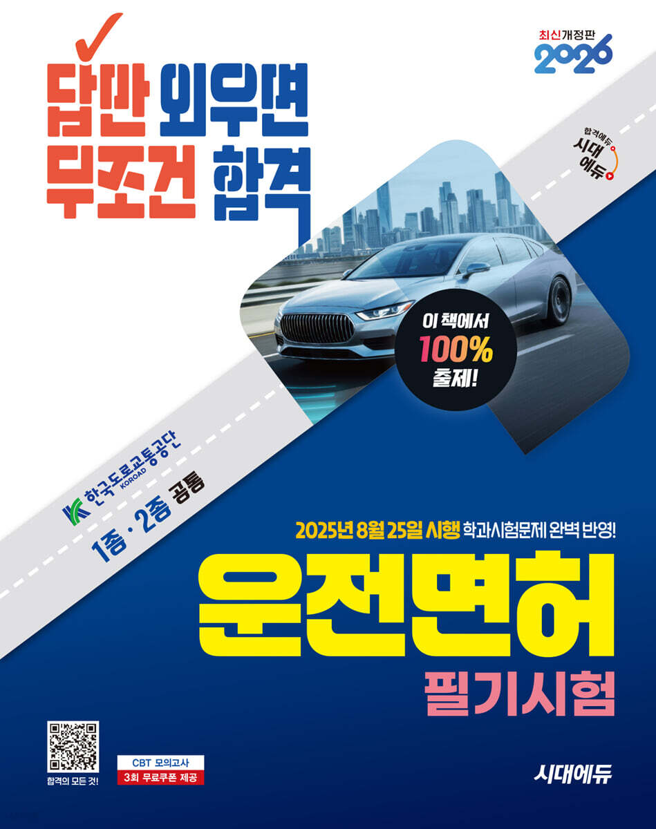 9791143401243