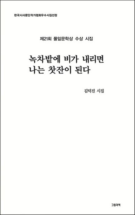 9791193560419