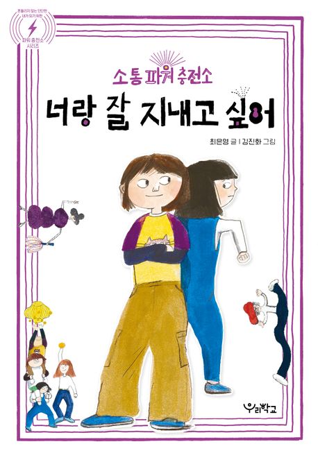 우리충전소 이미지