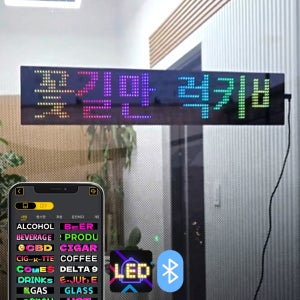 _21세기트랜드 21세기트랜드 디라이브 LED 풀컬러 블루투스 전광판 플렉시블 메뉴판 매트릭스 패널