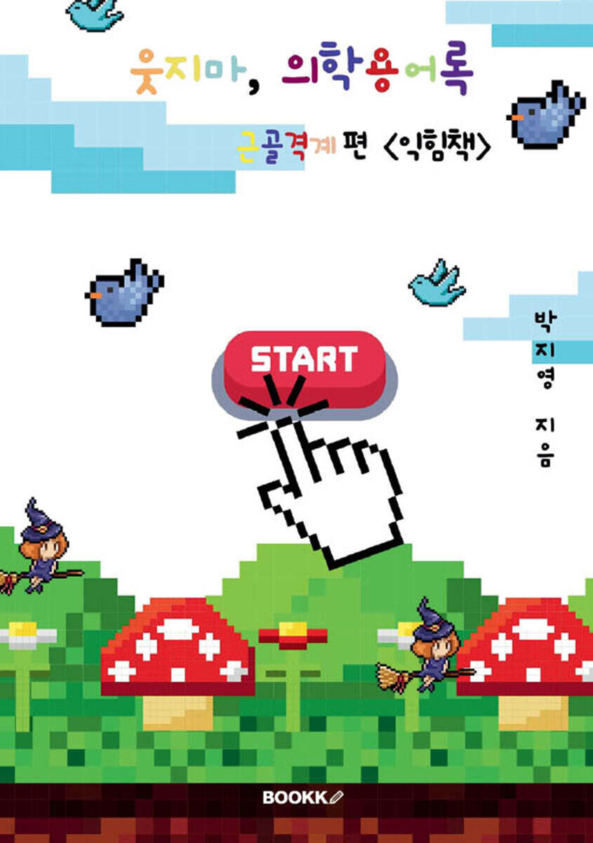 9791112052896