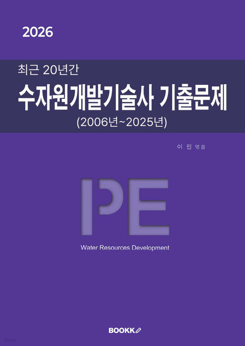 9791112050625