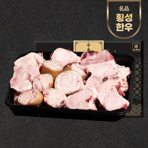 [횡성한우협동조합] 명품 횡성한우 선물세트 우족1kg+사골2kg+잡뼈2kg 보신세트 5kg
