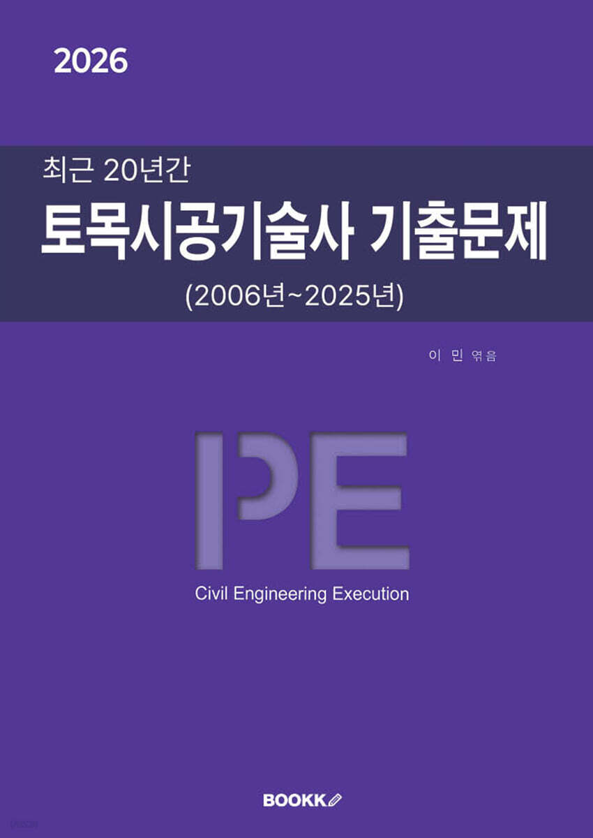 9791112048493