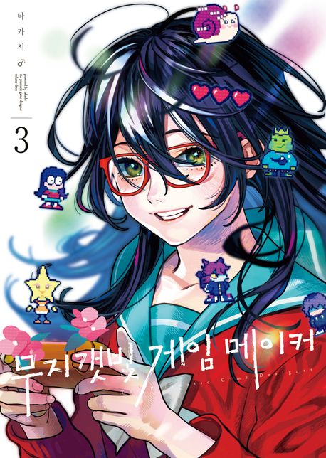 무지갯빛 게임 메이커