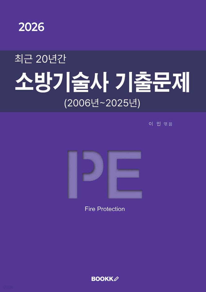 9791112049285