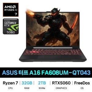 ASUS IT_ASUS 터프 TUF A16 FA608UM-QT043 RAM 32GB/SSD 2TB교체 재고보유