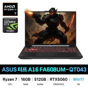 ASUS IT_ASUS 터프 TUF A16 FA608UM-QT043 Win11 재고보유