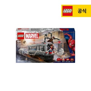 레고 슈퍼히어로 마블 76321 스파이더맨 대 닥터 옥토퍼스 지하철 장면