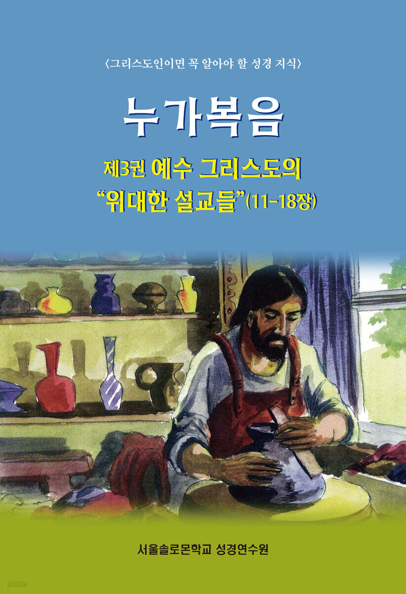 9791167271242