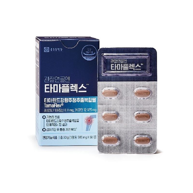 관절연골엔 타마플렉스 5 Days